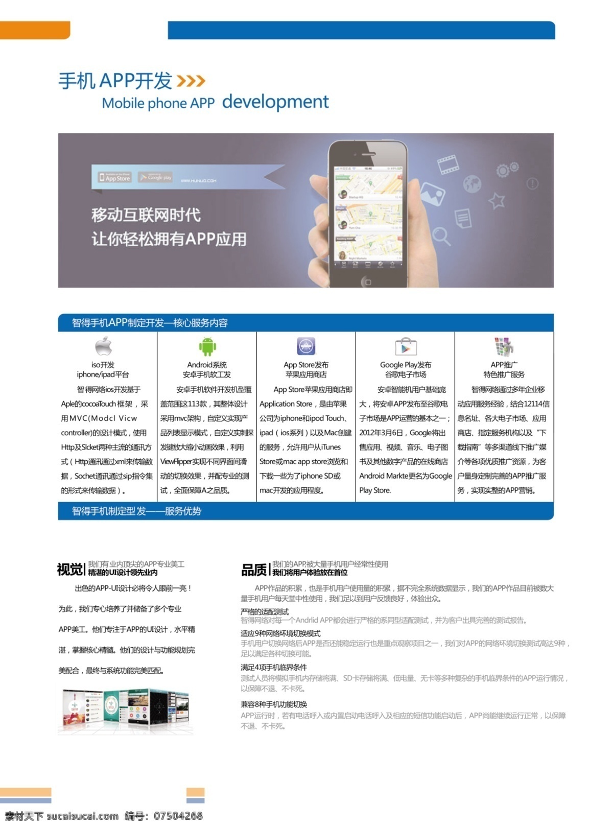 手机app 手机界面 网站网页 手机 app 开发 app开发 手机开发 移动界面设计 ui设计 界面设计