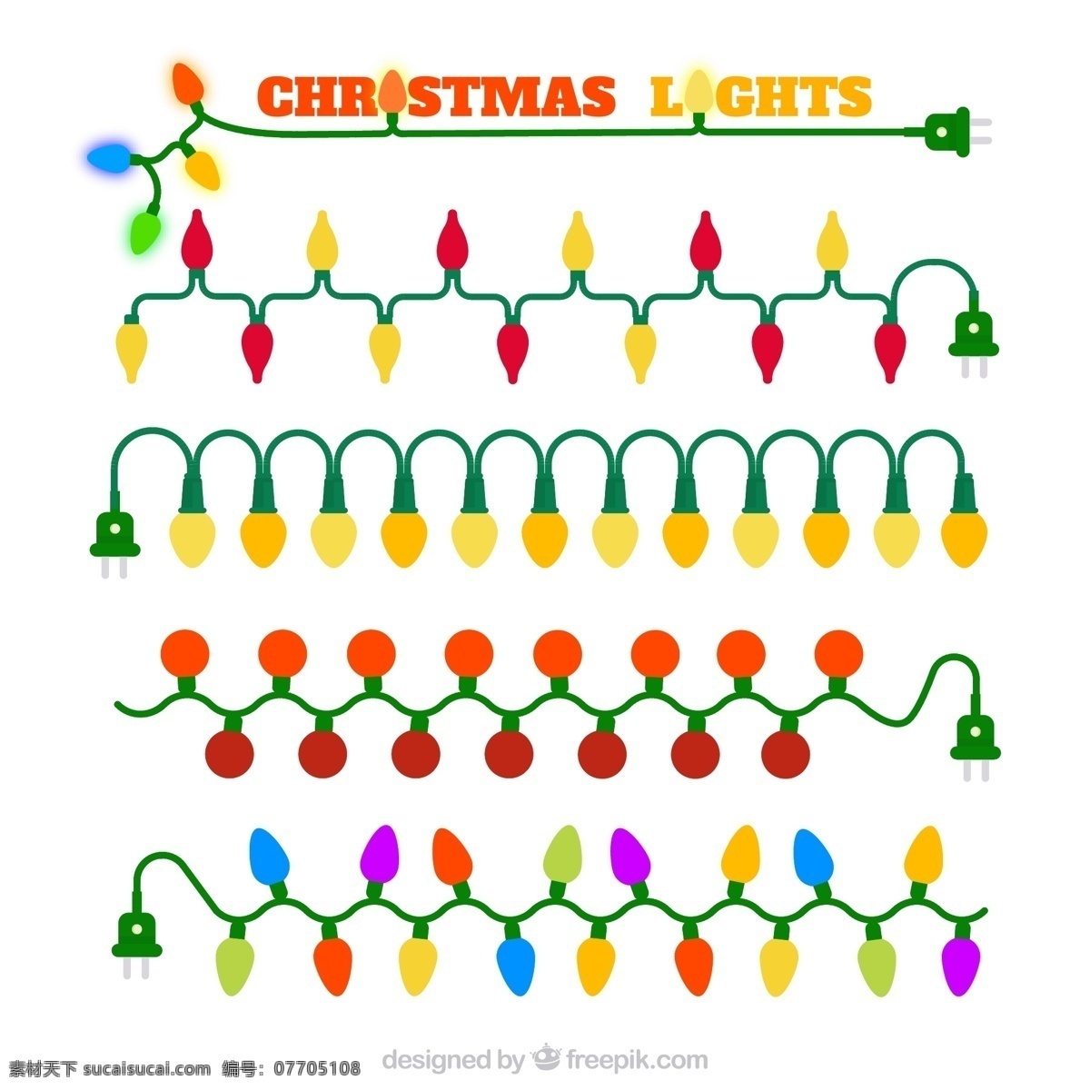 五颜六色 圣诞 灯 矢量圣诞灯 圣诞灯 卡通圣诞灯
