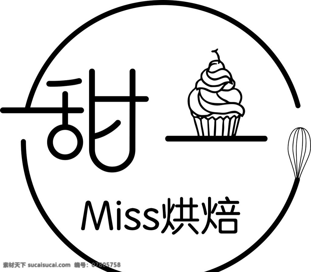 烘焙 logo 烘焙logo 蛋糕 店 甜品logo 蛋糕店 logo设计