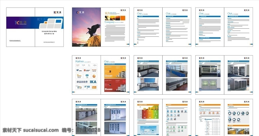 机械设备画册 机械 设备 画册 蓝色 简洁 工业 画册设计