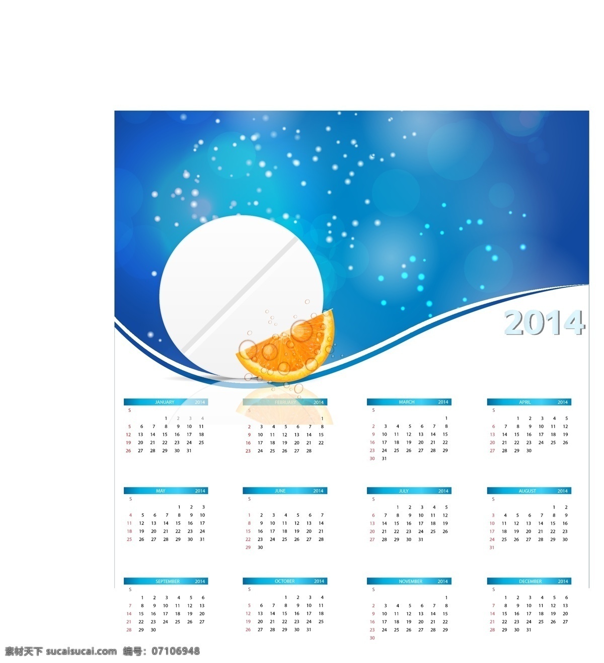 日历免费下载 12个月 2014 桔子 马年 月亮 矢量图