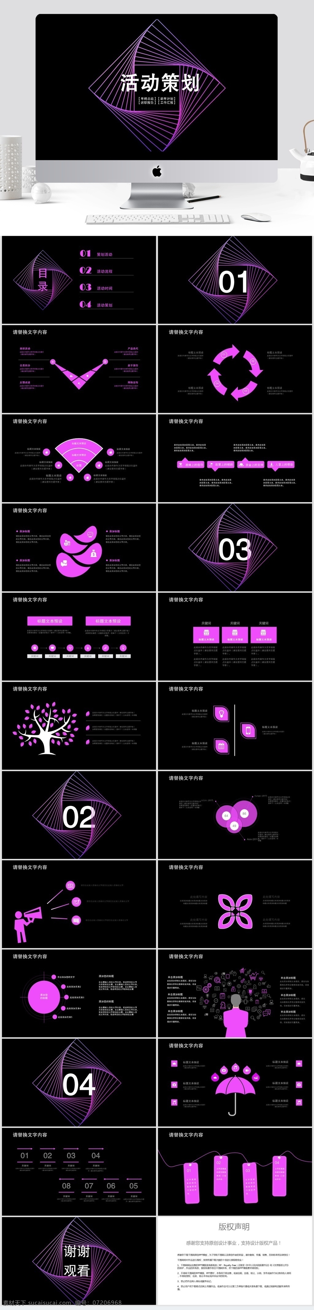 创意 几何 活动策划 模板 创意几何 ppt模板 活动ppt 创意ppt 节日 活动 策划 节日庆典 商务
