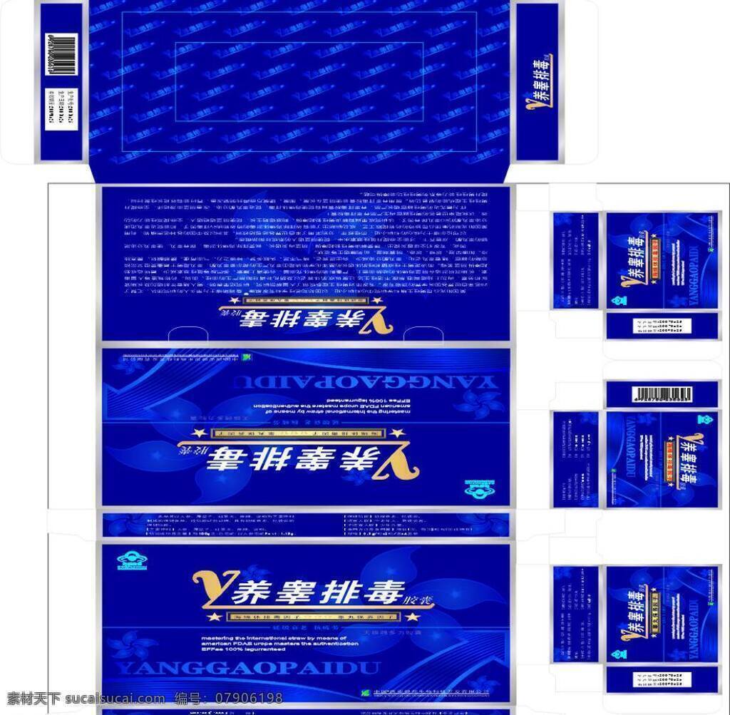 包装设计 保健 药盒 药品 补肾壮阳 矢量 模板下载 补肾 壮阳 抗疲劳 免疫力 矢量图 日常生活