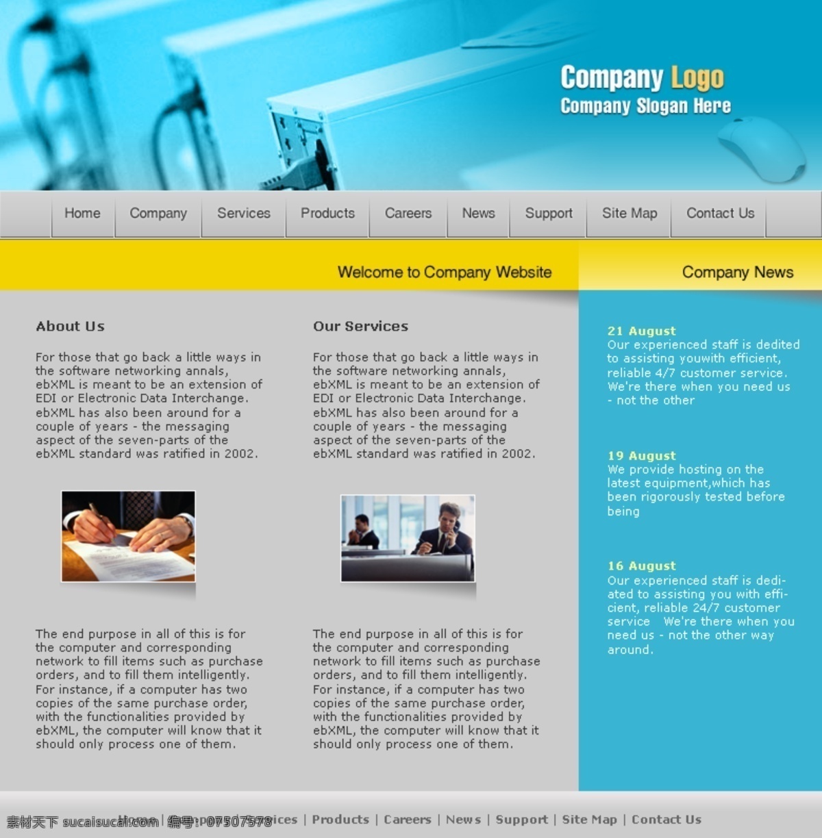 公司 文化 电子商务 公司模板 企业文化 网页模板 网页素材
