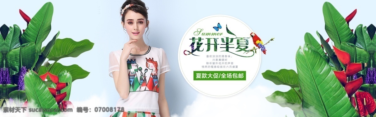 送分层psd 女装 海报 分层 淘宝模板下载 淘宝设计 淘宝素材 原创设计 原创淘宝设计