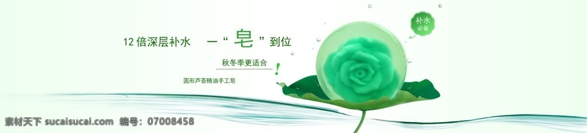 分层 化妆品 手工皂 网页模板 源文件 中文模板 芦荟 手工 皂素 材 皂 模板下载 芦荟手工皂 矢量图 日常生活