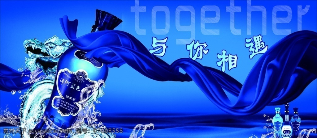 洋酒 洋河 蓝色 经典 酒柜