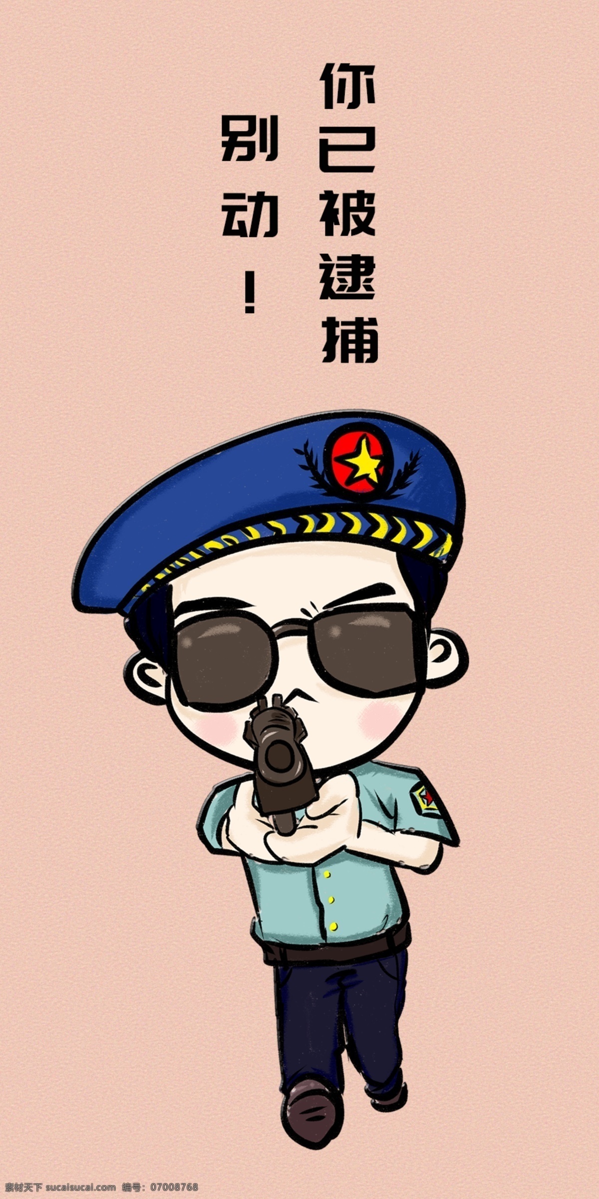 可爱 卡通 动漫 手机壳 警察 警察动漫 卡通手机壳 手机壁纸 电子机械包装