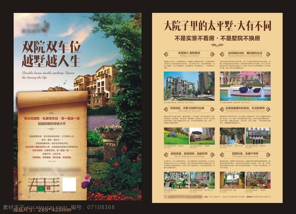 地产报广 品质报广 洋房报广 别墅报广 地产广告 地产系列报广 地产单页 别墅惊艳 欧式元素 欧式单页 欧式地产设计 欧式油画 欧式底图 插画 地产美女 报广 广告设计计