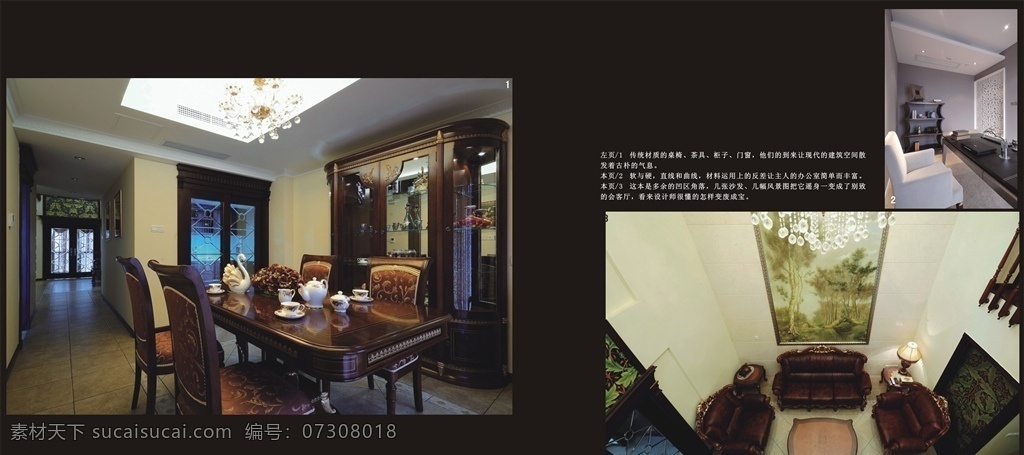 陈设 艺术设计 画册 宣传单 单页 海报 写真 展板 喷绘 广告 宣传 房地产 装修 装潢 艺术 公司 常用 经典 画册设计