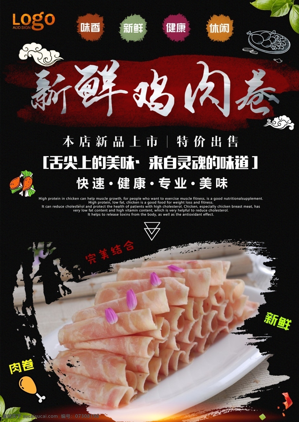鸡肉卷 牛肉 水煮牛肉 牛肉干 牛肉丸 牛肉宣传单 牛肉卷 牛肉贴图 牛肉贴画 牛肉挂画 铁板牛肉 新鲜牛肉 肉铺 羊肉展板 小炒黄牛肉 五香牛肉 张飞牛肉 牛肉店 酱牛肉 牛肉海报 传统牛肉 牛肉广告 新鲜牛肉海报 牛肉宣传 牛肉文化 干锅牛肉 进口牛肉 牦牛肉 牛杂 牛肉小吃 秘制牛肉 牛肉画册 肥牛 烧烤