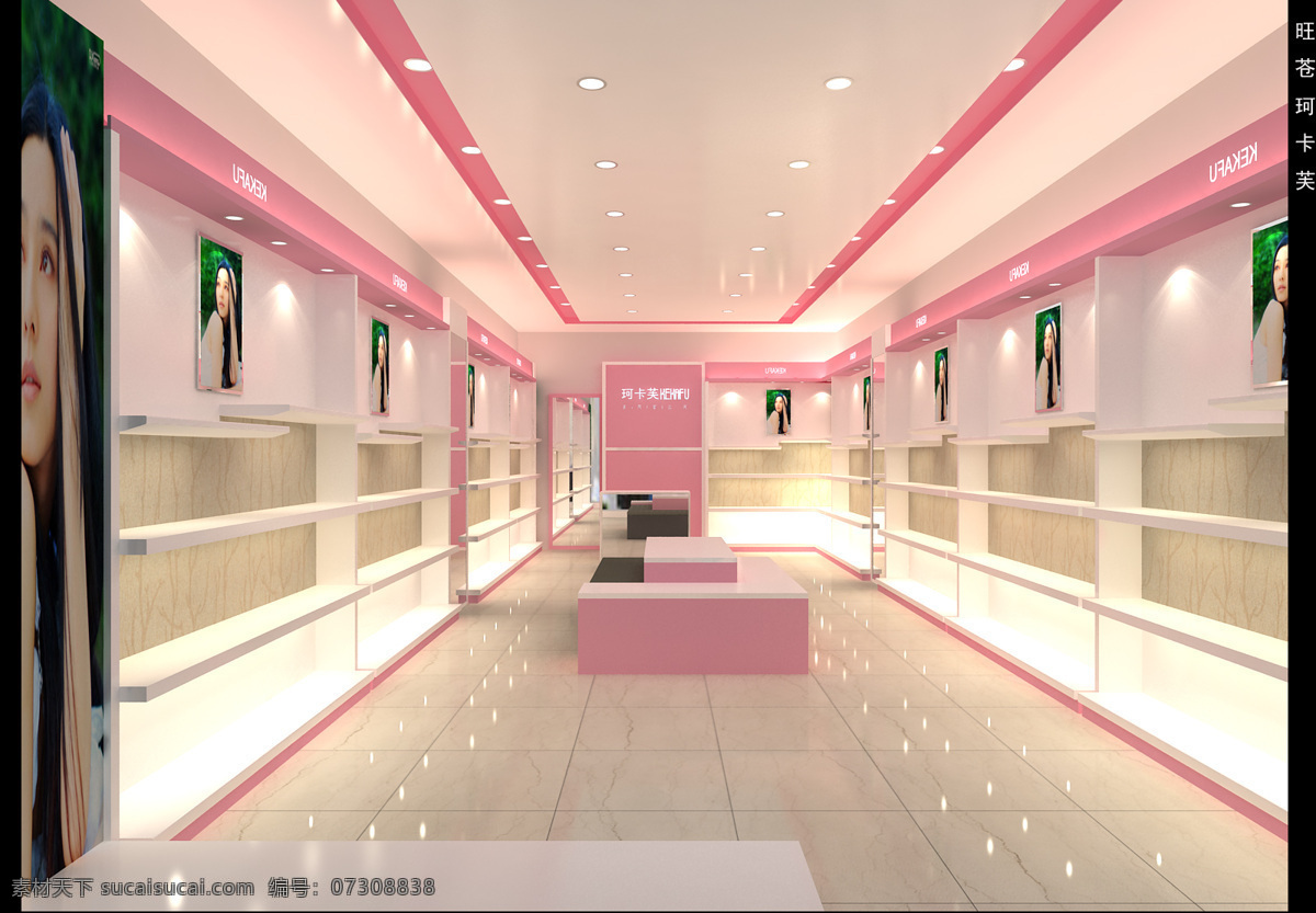 珂卡芙专卖店 珂卡芙 专卖店 室内设计 环境设计 粉色