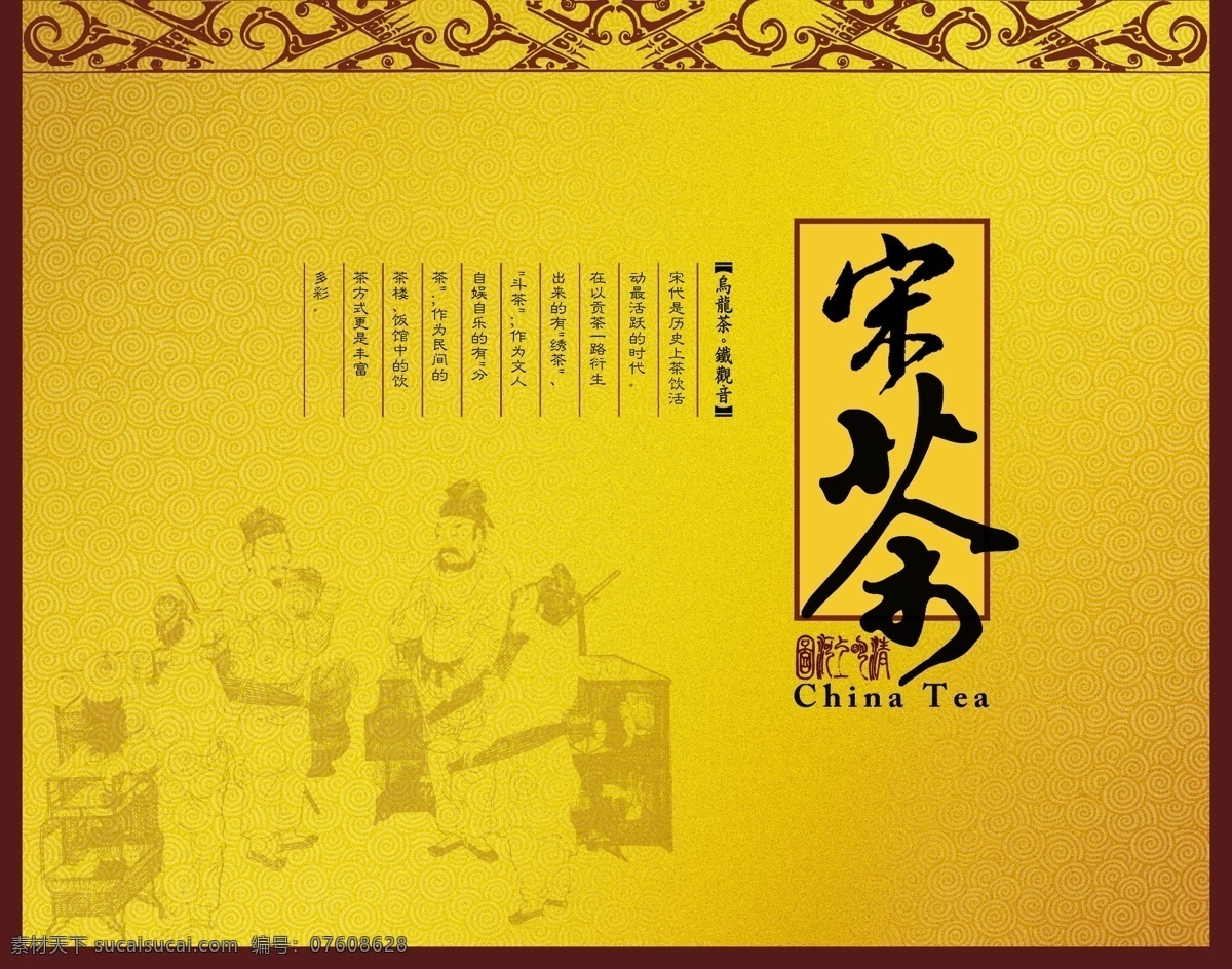 茶韵茶道 茶韵 茶韵茶文化 茶趣 茶道 茶 茶文化茶道 茶文化品茶 茶趣茶艺 茶禅 茶叶 茶包装 茶画册 品茶 喝茶 十大名茶 中国名茶 贡茶 茶技 茶人物 茶经 功夫茶 茶馆 养生茶 普洱茶 龙井茶 铁观音茶 茶马古道 茶字 绿茶 红茶 乌龙茶 茶山 制茶 茶壶 茶花 茶网页 茶模板 泡茶 茶展架 包装设计