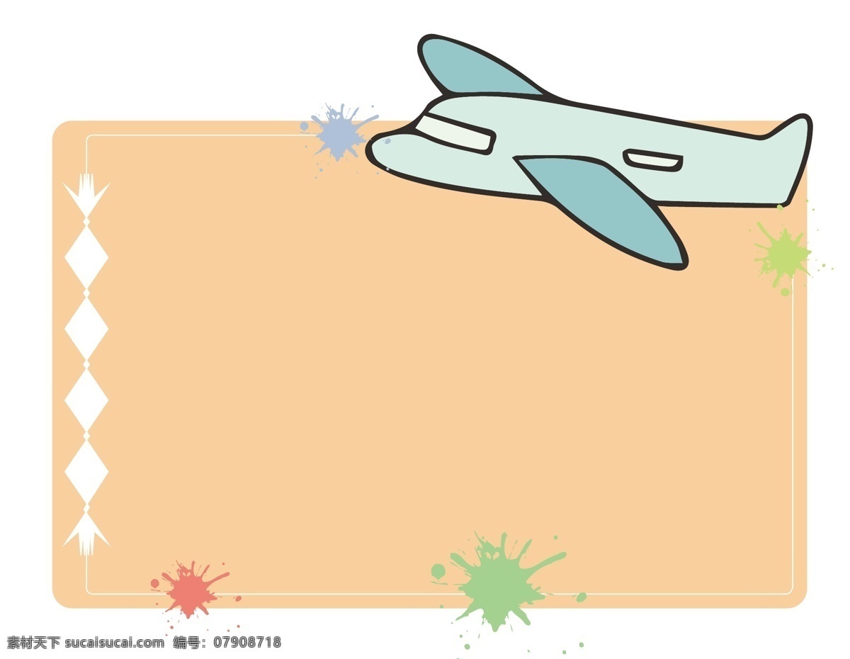可爱 小 飞机 彩色 泼墨 矢量 边框 可爱小飞机 儿童玩具 怀旧玩具 彩色墨水 简约设计图案 浅 橘 色 简约