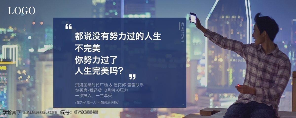 地产系列 房地产系列图 系列单图 高端 系列 单图