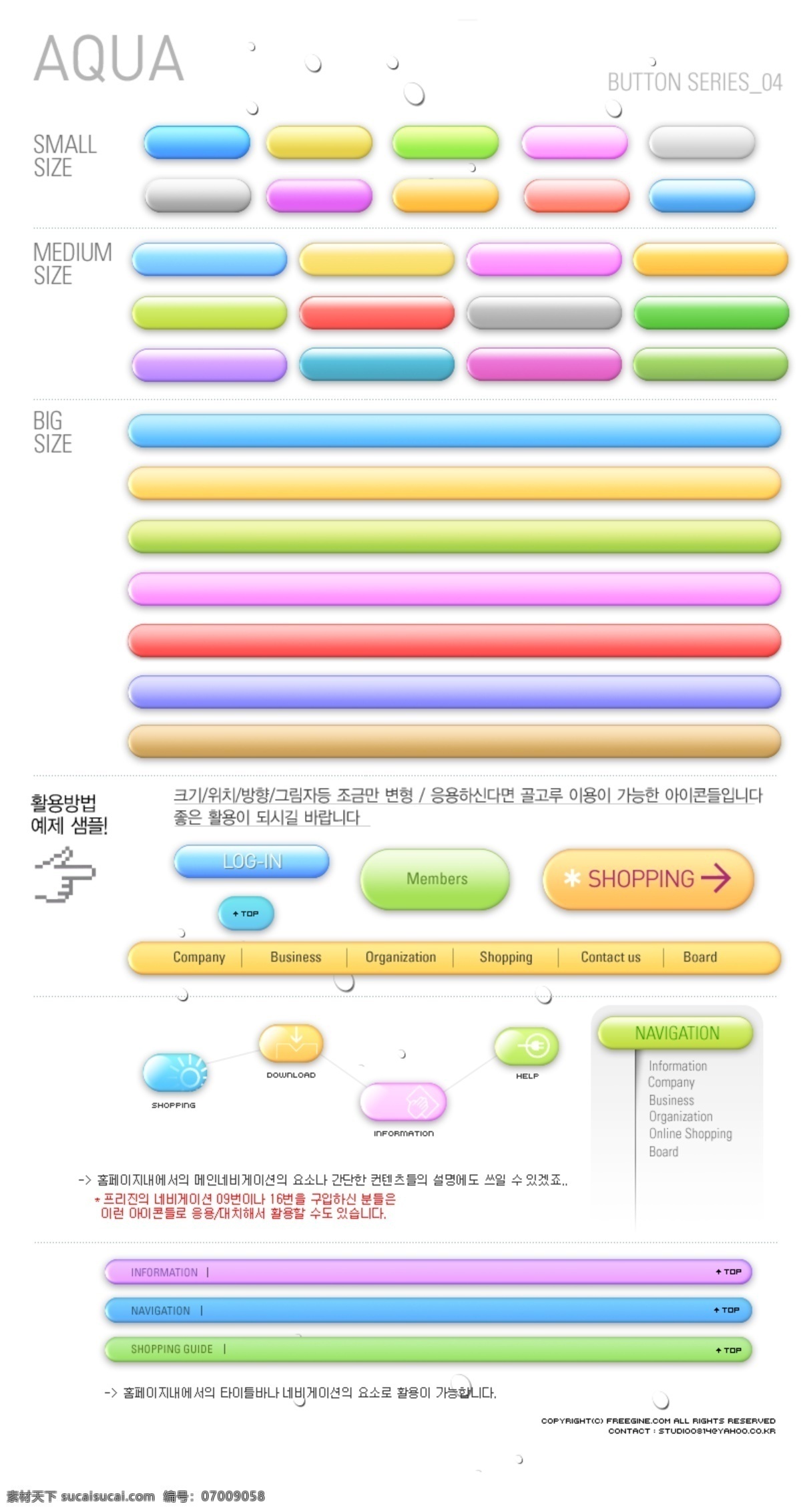 aqua 按钮 导航 条 psd素材 导航条 分层 网页素材 导航菜单