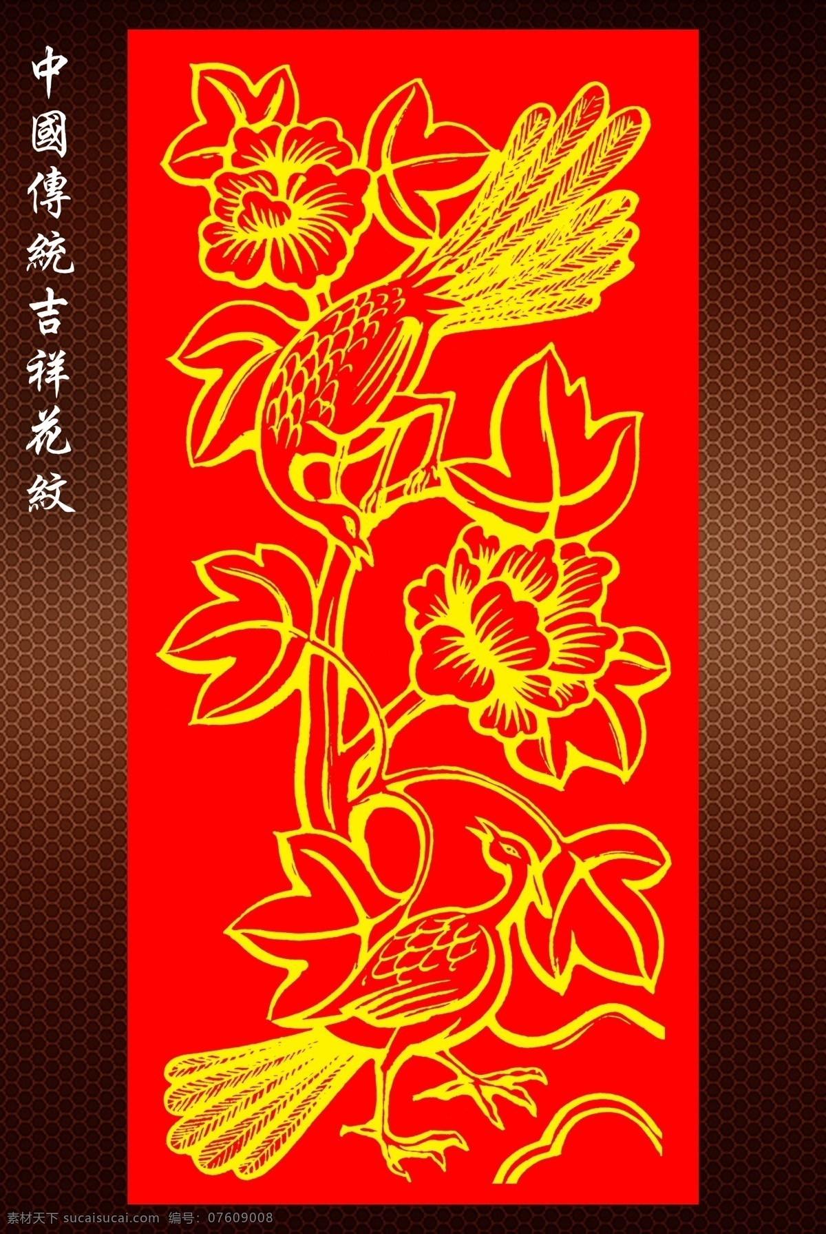 分层 阿拉伯花纹 背景花纹 传统花纹 底纹 底纹边框 古典花纹 古建彩画 花纹素材下载 花纹模板下载 花纹 花纹素材 欧美花纹 花纹花边 牌匾 中式花纹 木门花纹 简单花纹 源文件 矢量图