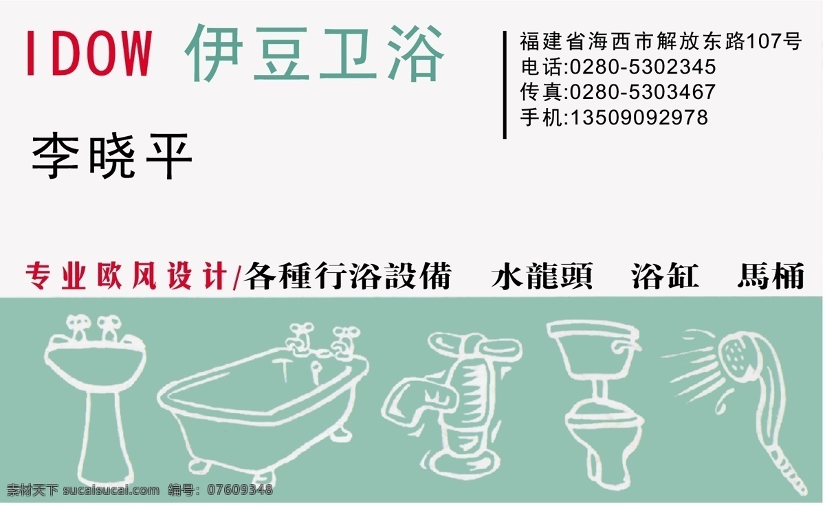 名片 模板 建筑建材类 名片模板 平面设计模版 矢量 分层 源文件 名片卡 建筑装潢名片