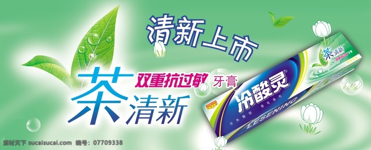 1920海报 全屏海报 全屏海报图片 首页全屏海报 psd海报 背景 全屏海报背景 淘宝全屏海报 清新全屏海报 淘宝海报 淘宝首页海报 首页海报 宽屏海报 海报 设计海报 全屏设计海报 1920 全 屏 淘宝 家居海报 日用品海报 日用品 牙膏 牙膏海报 淘宝界面设计 广告 banner