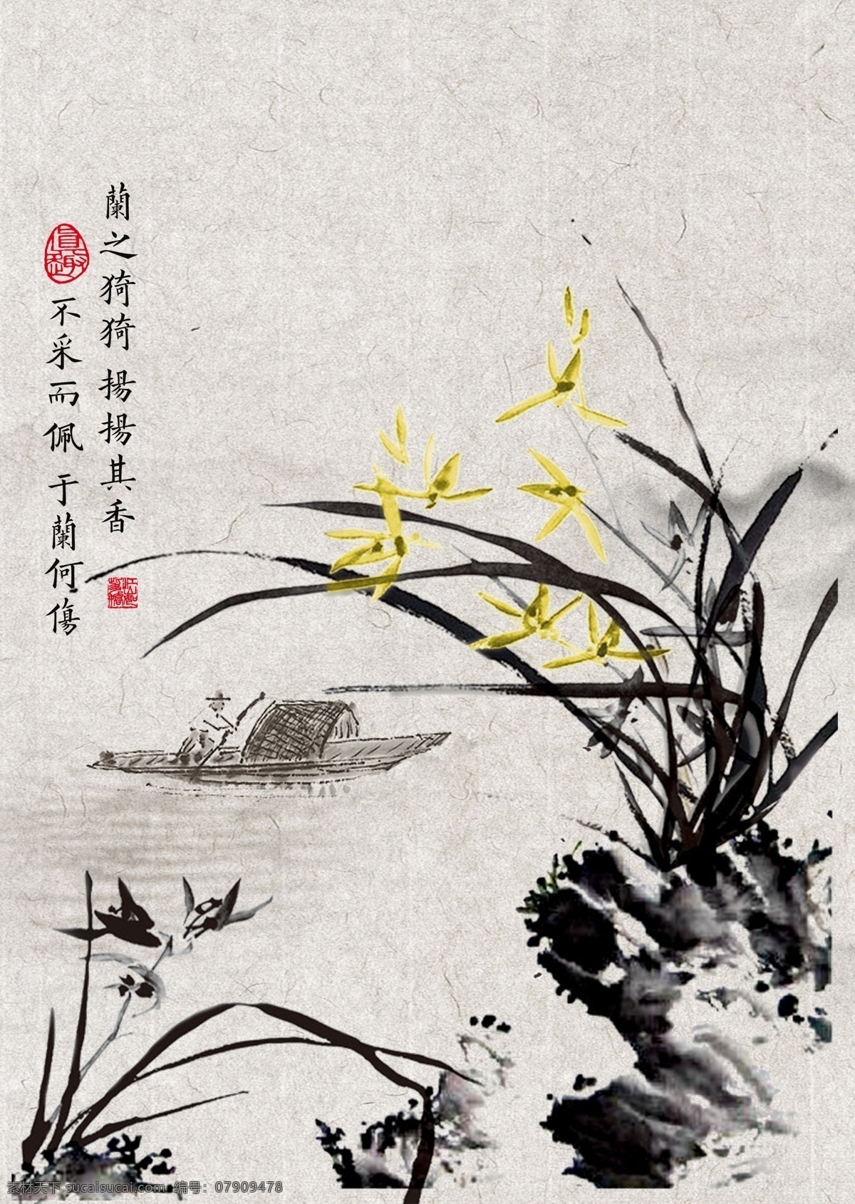 兰花 花草 船 梅兰竹菊 花 水 山水山水画 中国话 墨宝 水墨画 黑白画 山 善上若水 文化艺术