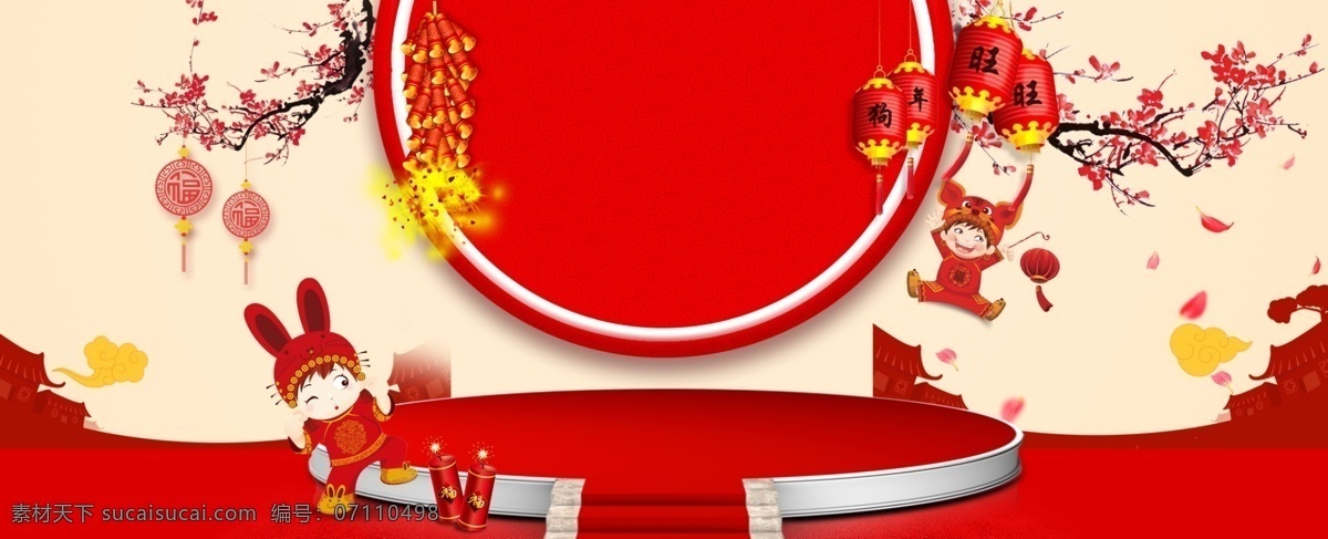 2018 新年 中国 风 物品 灯笼 海报 背景 红色 梅花 线框 祥云 中国风
