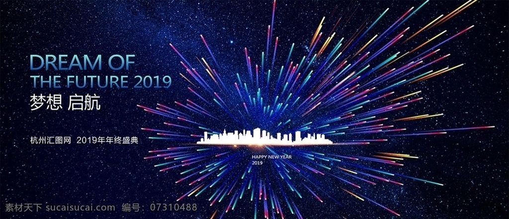年终盛典 年会 年会背景 晚会背景 蓝色背景 科技背景 炫彩背景 现代背景 公司年会 企业年会 总结大会 年终大会 开会 会议 工作会议 年终晚会 企业会议 年终总结 年终总结展板 年终总结大会 年终总结晚会 年终总结年会 工作年 终总结 年终总结背景 年终 总结 年终总结计划 年终总结宴会 宴会背景 开盘背景 分层