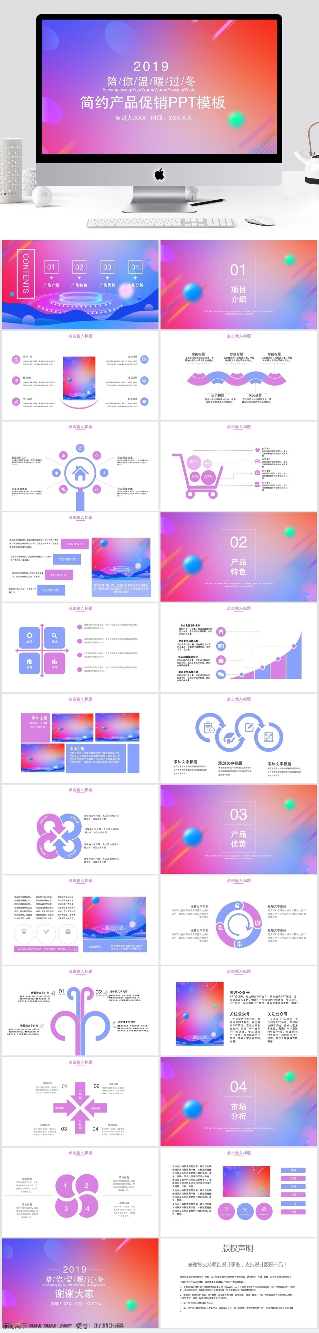 简约 产品促销 发布 模板 产品 ppt模板 创意ppt 工作 汇报 促销发布 发布会ppt 品牌营销 会 商务合作 策划ppt 通用ppt 报告ppt