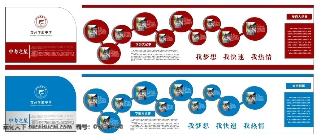 学校文化墙 企业排行榜 企业文化墙 企业宣传栏 墙壁装饰 企业宣传 企业展板设计 平面广告