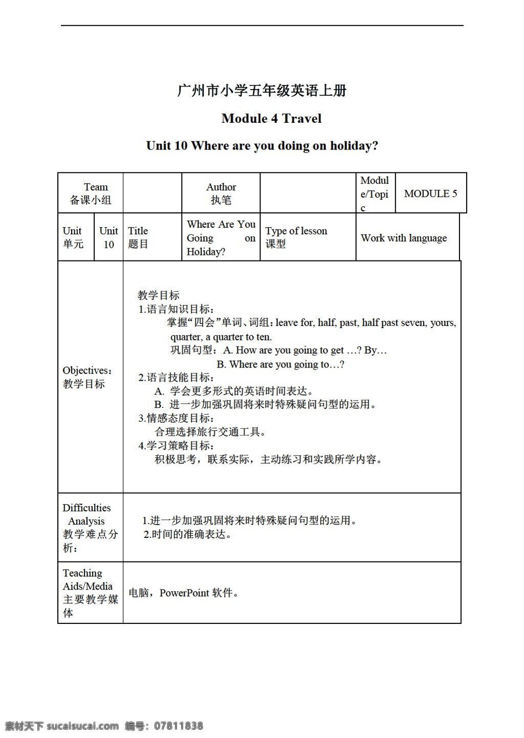 五 年级 上 英语 上册 教案 module unit 教科版 五年级上