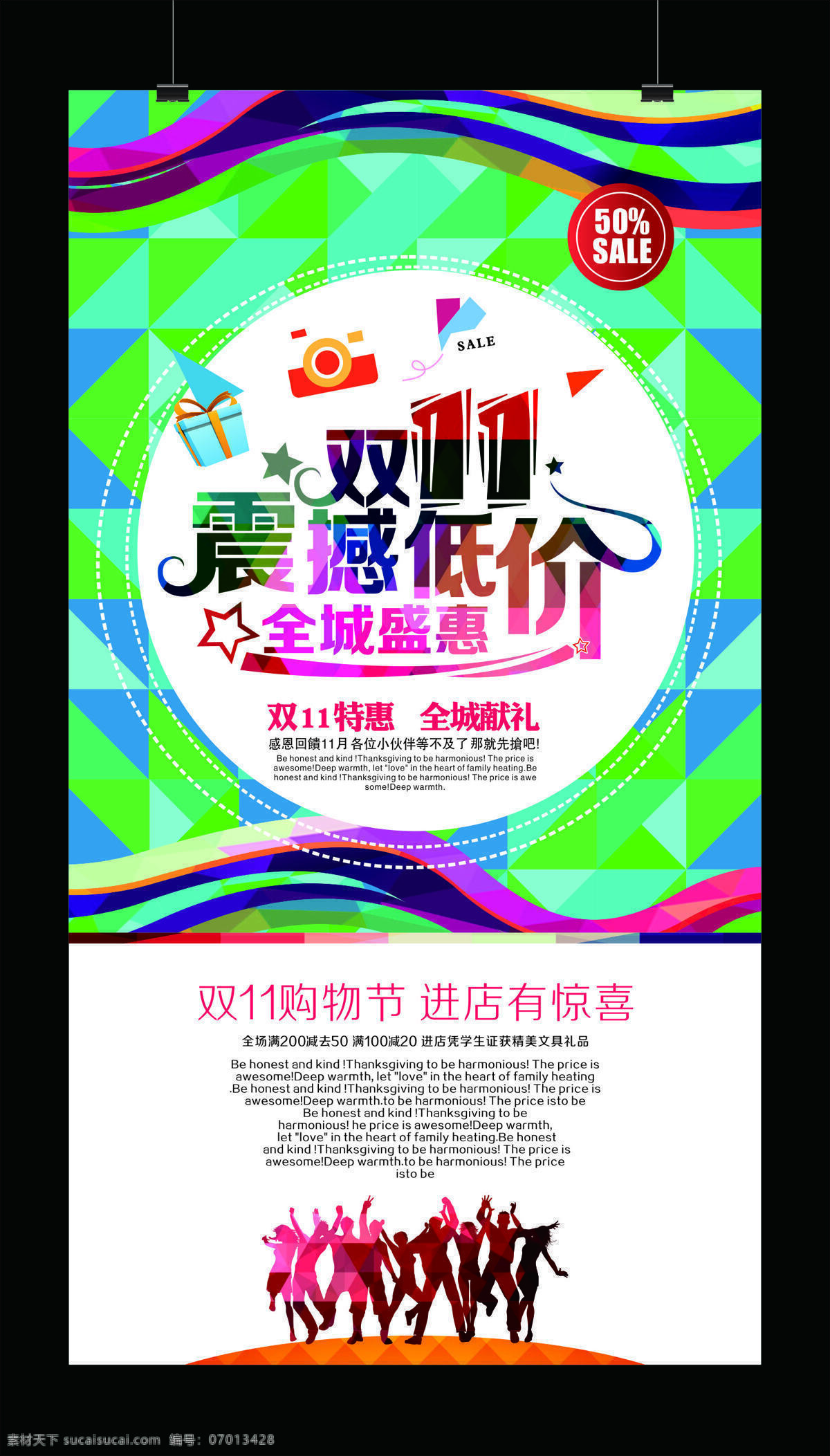 双 震撼 低价 全城盛惠 全城献礼 时尚 创意 炫彩 商场主题海报 新品发布海报 新品发布 商业地产 促销 海报 商城 商场 百货商超 品牌店 双11 黑色