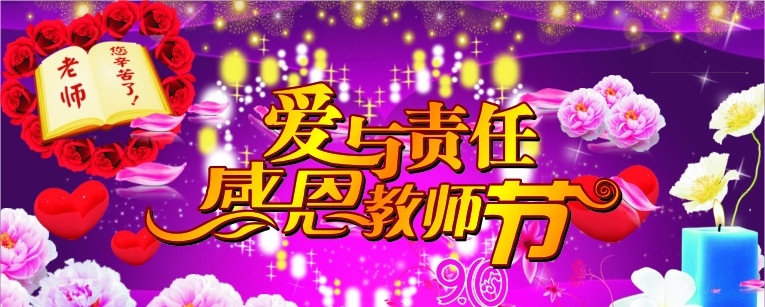 教师节背景 晚会 中秋节 舞台背景 背景图片 背景设计 背景素材 晚会背景 文艺晚会 中秋节展板 中秋节海报 中秋节素材 演出背景图 喜庆素材 节日素材 春节 新春 背景 图 元宵节 元宵 中国节日 古典 中国风 月亮 鲜花 花朵 荷花 莲花 牡丹花 康乃馨 花瓣飞舞 底纹 云纹 月亮图案 传统图案 八月十五 蜡烛 书 心 彩带 丝带 矢量