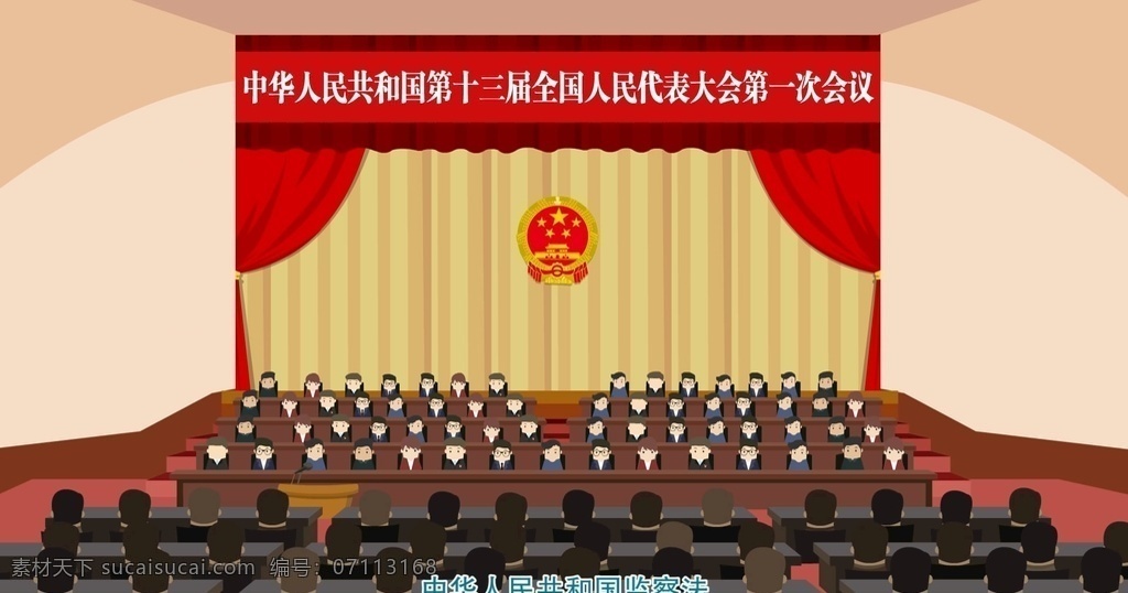 监察法 宣传 视频 最终 版 监察法最终版 宣传视频 教育片 普法 普法节目 监察局 监察 防腐败 腐败 贪污 宪法 卡通 纪委 卡通形式 法律教育 法制 法律 督查 廉政 多媒体 flash 动画 动画素材 mp4