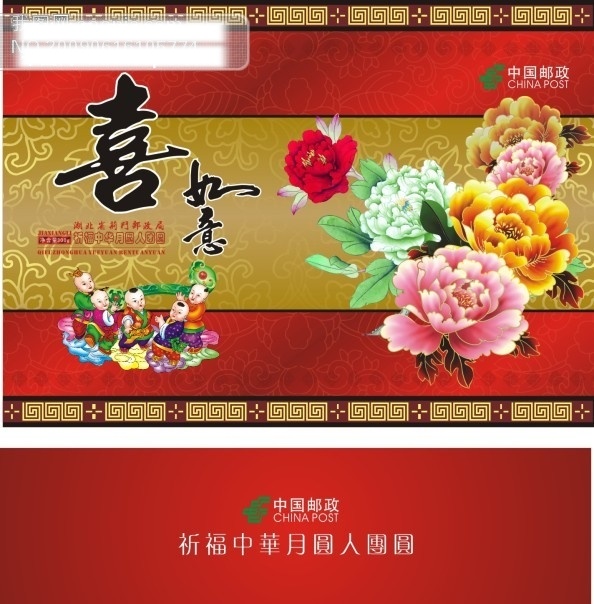 包装 包装设计 包装矢量图 矢量 红色 花 礼品 牡丹 矢量图 喜 月饼包装 月饼包装设计 月饼 中秋 喜如意 节日素材 中秋节