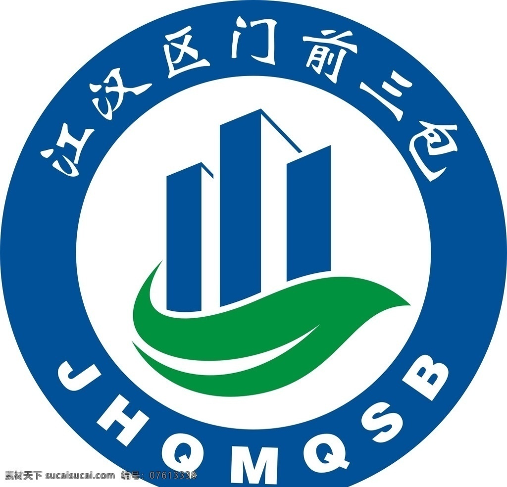 江汉区 门前三包 圆 标 jhqmqsb 圆标 高楼 飞燕 矢量 logo 招贴类 logo设计
