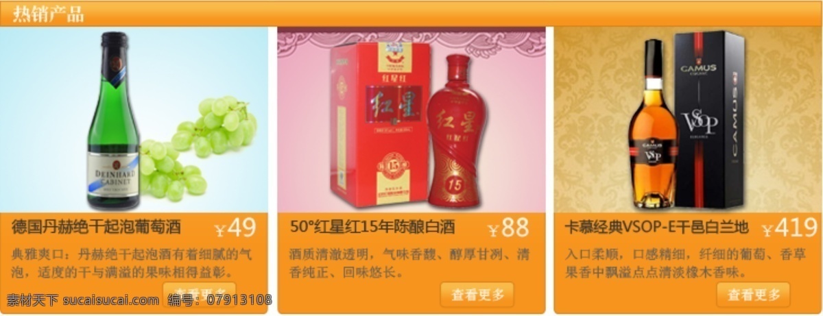 宝贝 详情 页 关联 模块 宝贝关联 宝贝详情 关联销售 模版 淘宝 淘宝素材 其他淘宝素材