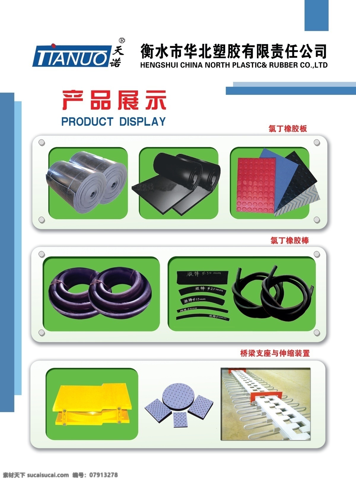 展板 分层 产品介绍 企业 源文件库 其他展板设计