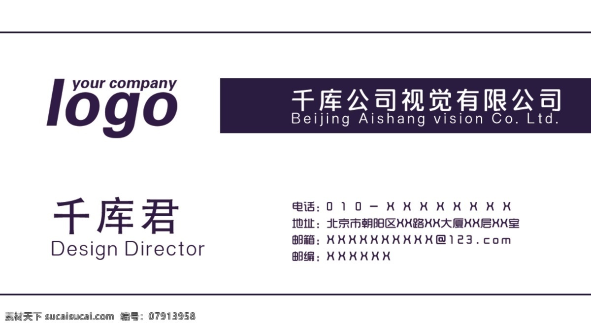 时尚 简约 商务 名片设计 千库网原创 模板 名片科技 时尚简约名片 个性 通用名片 psd名片 简单 商业名片