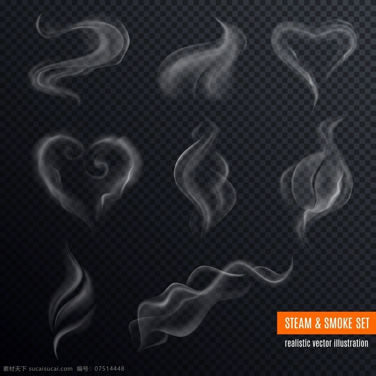 烟雾 蒸汽图片 创意 蒸汽 爱心 烟 白烟 免抠元素 免抠 设计元素 素材烟 烟素材 免扣 免抠素材