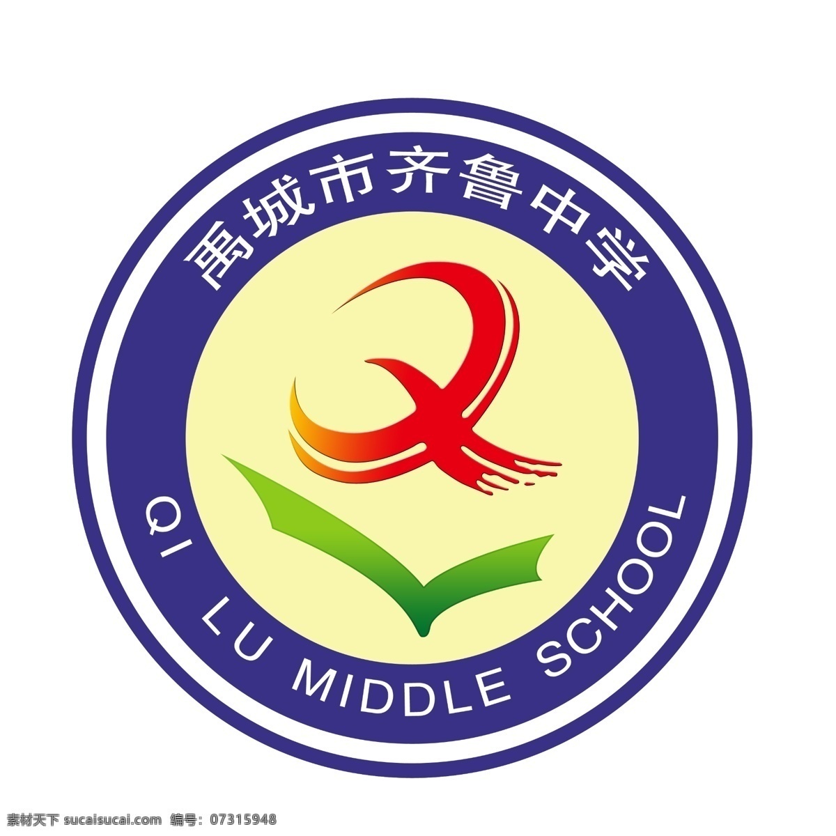 学校标志 齐鲁中学 小学标志 初中标志 学校 小学 初中 psd分层 标志 logo设计