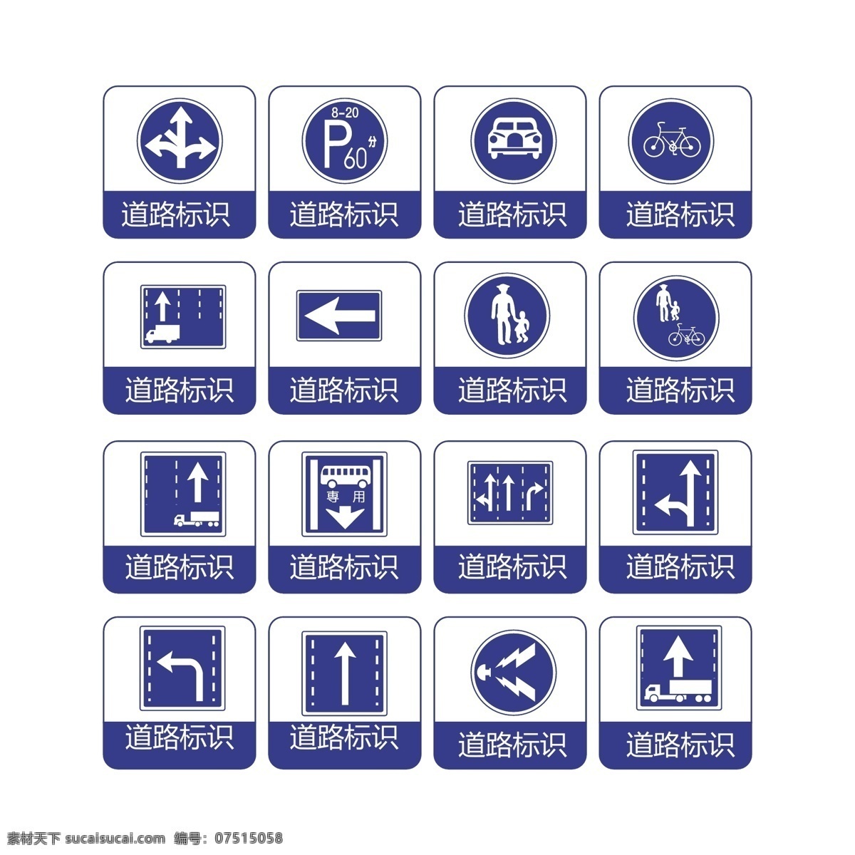 公路 道路 安全 指示牌 交通类标志 指示 指路 道路施工安全 警告 禁令 道路交通标线 交通安全 平安出行 交通 交通安全宣传 国标交通标志 交通文明 文明交通 道路标志 交通标示牌 交通路标牌 指路箭头 指示箭头 导向箭头 交通标志 道路指示箭头 指路标志 警示标志 禁令标志 旅游区标志牌 告示牌 制度 门牌