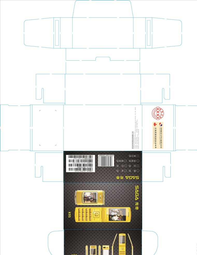 包装盒 手机包装盒 个性刀模线 创意刀模线 创意底图 包装设计