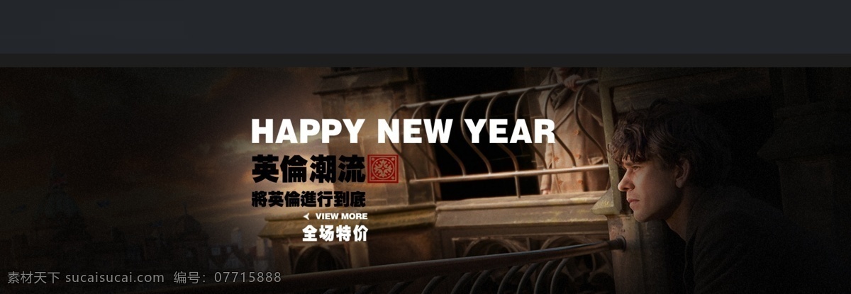 新年 促销 淘宝 首页 通用 全 屏 海报 模版 happy new year 黑色背景 淘宝促销 淘宝促销海报 淘宝海报 淘宝首页 网店 背景 装修 艺术字 淘宝素材 淘宝促销标签