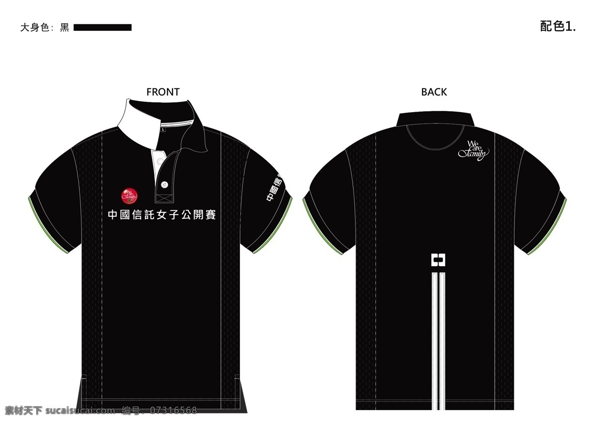 polo polo衫 服装设计 款式图 企业品牌 银行logo 中国信托 矢量 服装设计图
