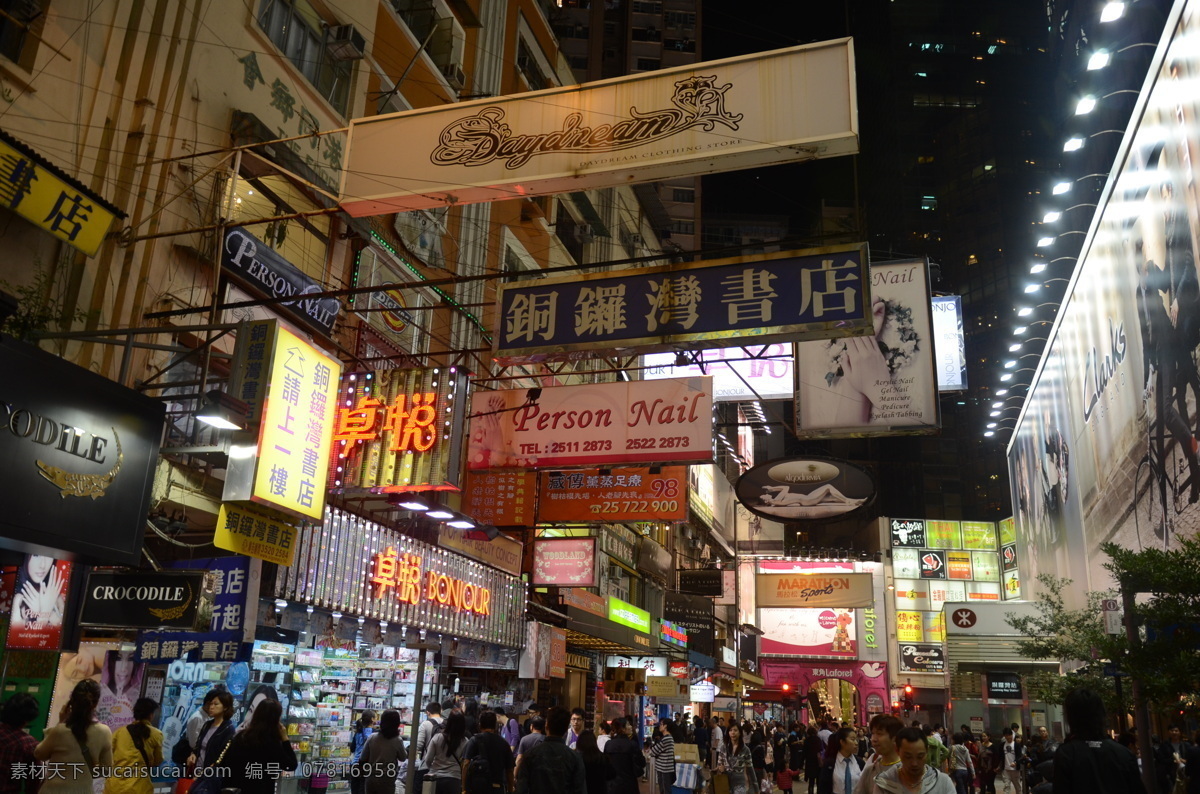 香港 步行街 夜市 一景 招牌 灯光 人群 国内旅游 旅游摄影