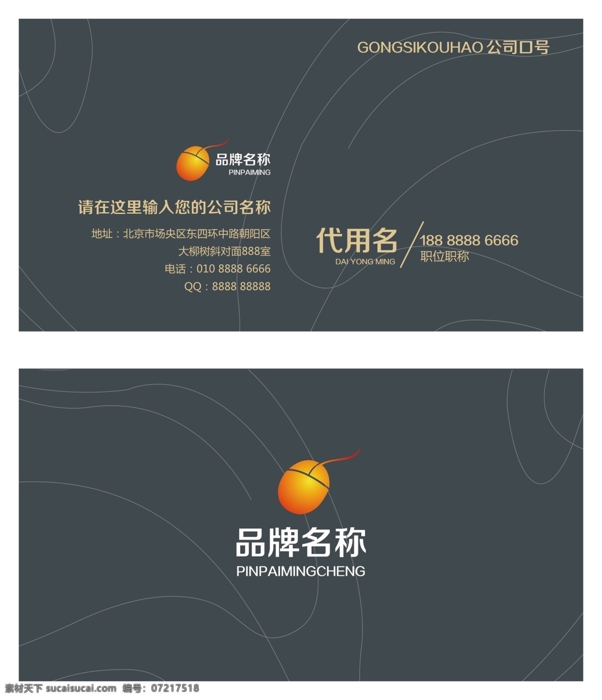 高档名片 名片 深色 高档 logo 名片卡片
