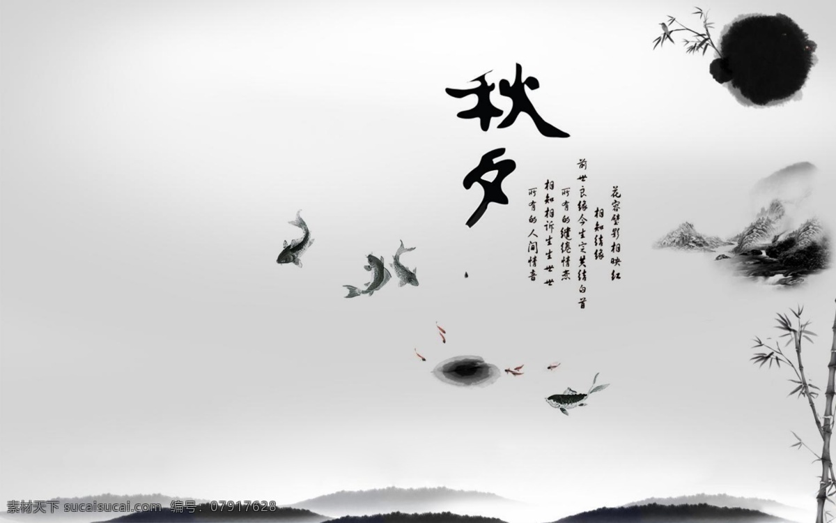 中国风 画 秋夕 鲤鱼戏水 绘画书法 文化艺术 bmp