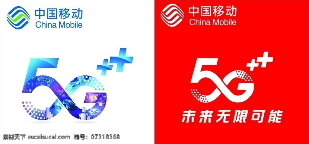 中国移动5g 移动 5g 移动logo 5glogo 中国移动 logo 矢量 logo设计