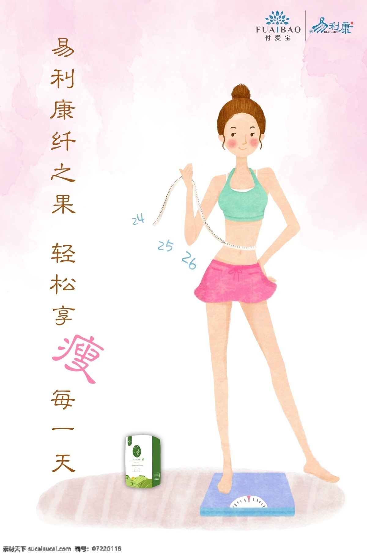 纤 果 产品 减肥 梅 瘦身 纤之果 海报 原创设计 原创海报