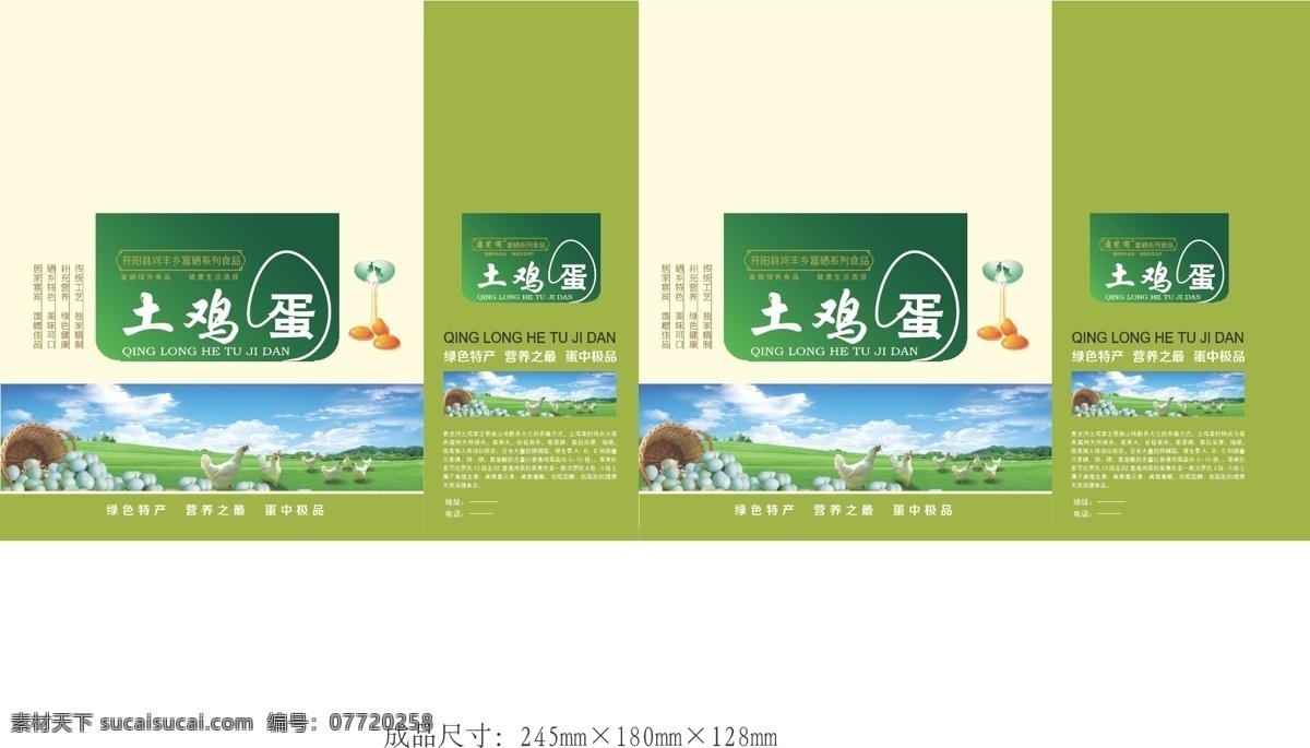 土 鸡蛋 包装 模板下载 矢量 土鸡蛋包装 刀版线 黑色