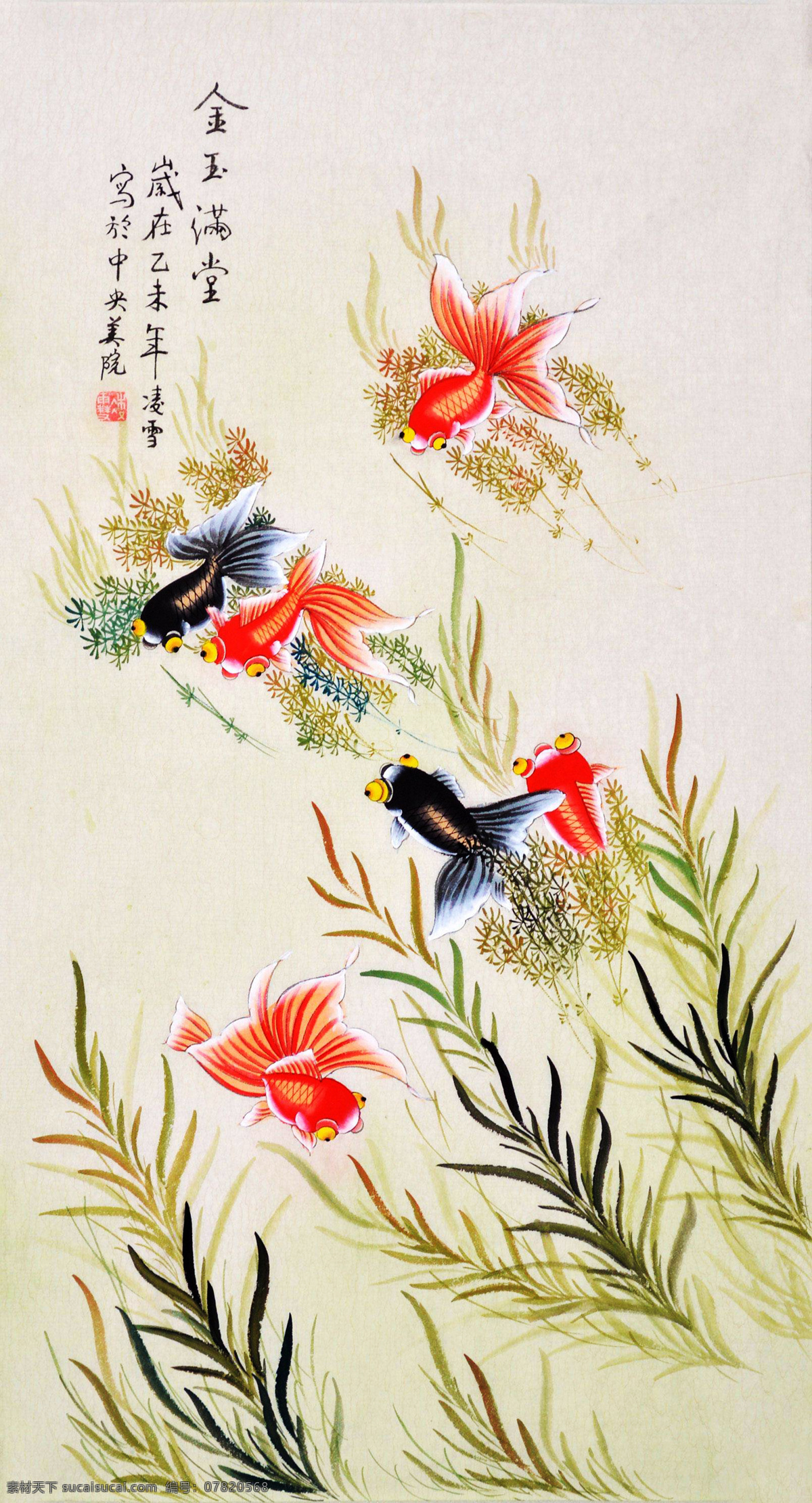 工笔金鱼 国画 花鸟 工笔国画 花鸟画 国画花鸟 艺术绘画 文化艺术 绘画书法